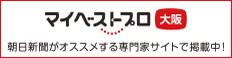 マイベストプロのバナー