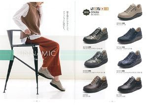 コンフォート靴