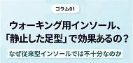 コラム01案内画像